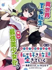 女神降临