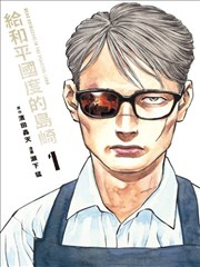 奇怪的搭档
